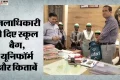 खबर का असर: भोले की शरण में पहुंचे बच्चों की गुहार रंग लाई, कांवड़ लेकर घर लौटे तो डीएम ने स्कूल फीस माफ कराई