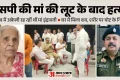 यूपी में IPS अफसर की मां का कत्ल: मुंह से खून, हाथ में इंजेक्शन के निशान, गहने गायब; लूट के बाद हत्या की कहानी