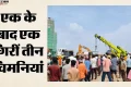 Bundi News: निर्माणाधीन ईआरसीपी प्लांट में बड़ा हादसा, एक-एक कर गिरीं तीनों चिमनियां; एक मजदूर की मौत