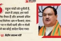 ‘जंतर-मंतर में नहीं चली गोली’: जेपी नड्डा का राहुल पर हमला, बोले- संसद नहीं चलने देते; झारखंड पर चुप क्यों?