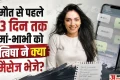 ‘अभी मुझे शांति से मरने दो’: त्विषा का मौत से पहले भाभी को आखिरी मैसेज, CBI चार्जशीट में खुलासे; क्या लिखा?