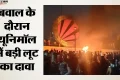 एलपीयू हिंसाः 30-40 छात्र जांच के घेरे में, फरहत देव मास्टरमाइंड; चार एफआईआर के बाद बढ़ा तफ्तीश का दायरा