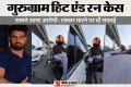 गुरुग्राम हिट-एंड-रन केस: आरोपी बोला- मैं इंटरनेशनल कबड्डी खिलाड़ी हूं, गलती हो गई; पिटाई के डर से भागा था