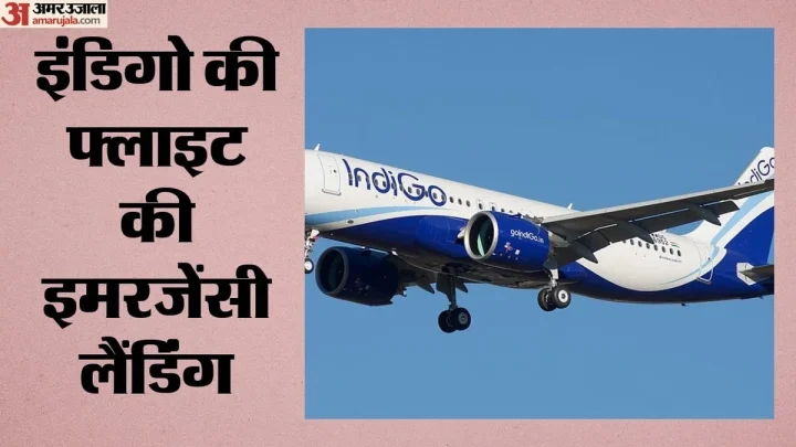 लखनऊ: बैंकॉक से दिल्ली जा रही इंडिगो फ्लाइट की लखनऊ में मेडिकल इमरजेंसी लैंडिंग, यात्री अस्पताल में भर्ती