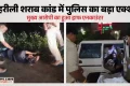 सागर जहरीली शराब कांड: मुख्य आरोपी शिवांजय राजपूत का हाफ एनकाउंटर, पुलिस को देखते ही बरसाईं थीं गोलियां