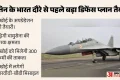 वायु सेना की बढ़ेगी ताकत: सुखोई में लगेगी रूस की सबसे ताकतवर मिसाइल; 300 किमी दूर दुश्मन का शिकार होगा आसान