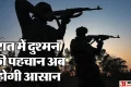 रात के अंधेरे में भी आतंकियों की खैर नहीं: दुश्मन की पहचान होगी आसान, 2220 एके-47 राइफलों पर लगेंगी थर्मल साइट