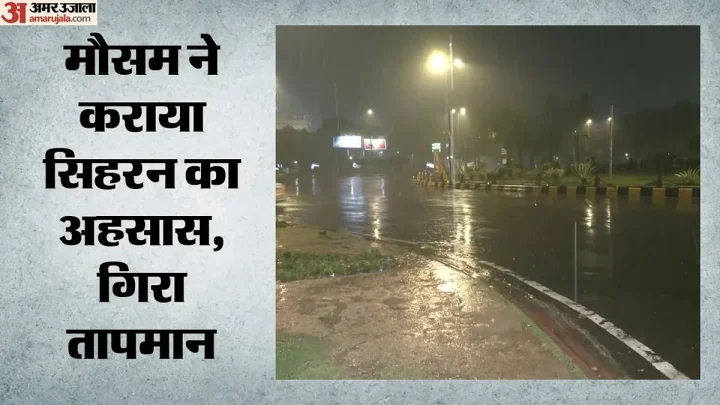 दिल्ली-एनसीआर में बदला मौसम: तेज हवाओं और गरज-चमक के साथ झमाझम बारिश, कई इलाकों में गिरे ओले, बढ़ी ठंडक