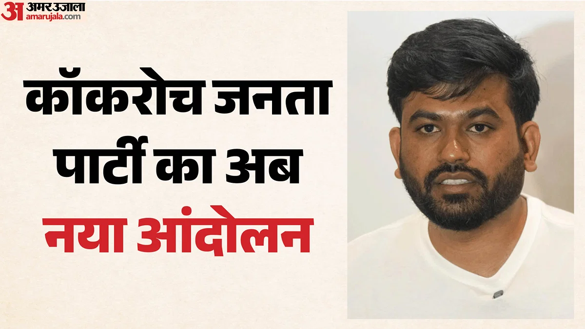 abhajata-thapaka-kakaraca-janata-parata-ka-sasathapaka_86b9adddb7e9c3fbfcf816a14347cb41