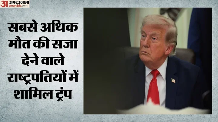 17 साल बाद होगा फोर्ट हूड कांड का अंत: निडाल हसन की मौत की सजा पर ट्रंप की मुहर, क्या अब भी रुक सकता है फैसला?