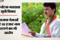 कर्नाटक में भाजपा नेताओं पर एफआईआर: मुस्लिम मतदाताओं के नाम हटाने की कोशिश का आरोप; कई जिलों में मामले दर्ज