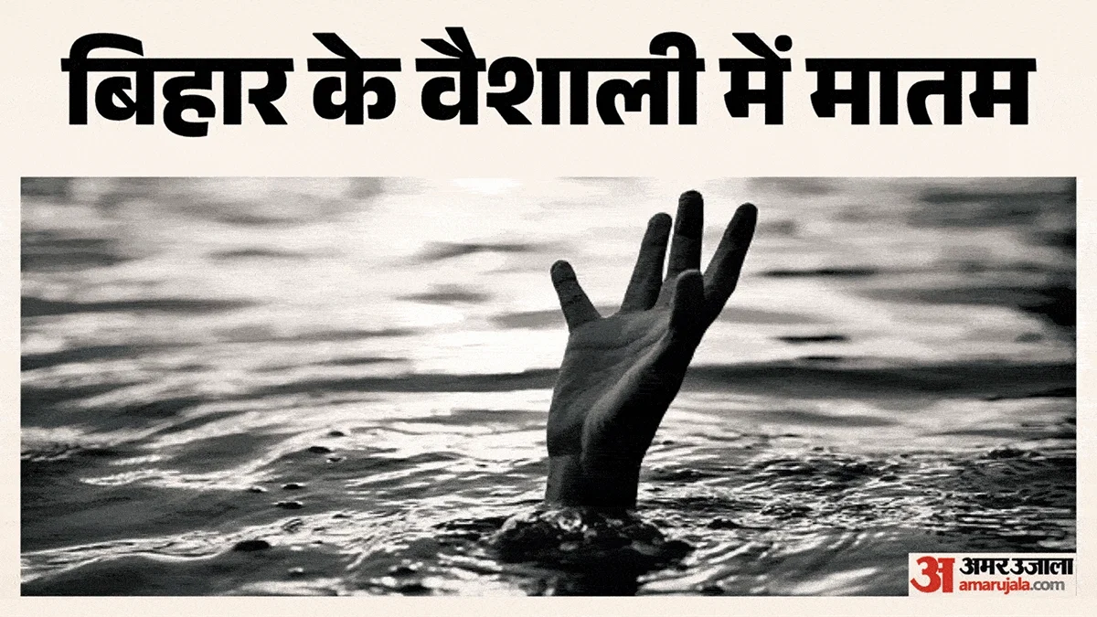 बिहार नाव हादसा: वैशाली में 13 बच्चों की मौत, पीएम मोदी ने जताया दुख; मृतकों के परिजनों को छह लाख रुपये की मदद