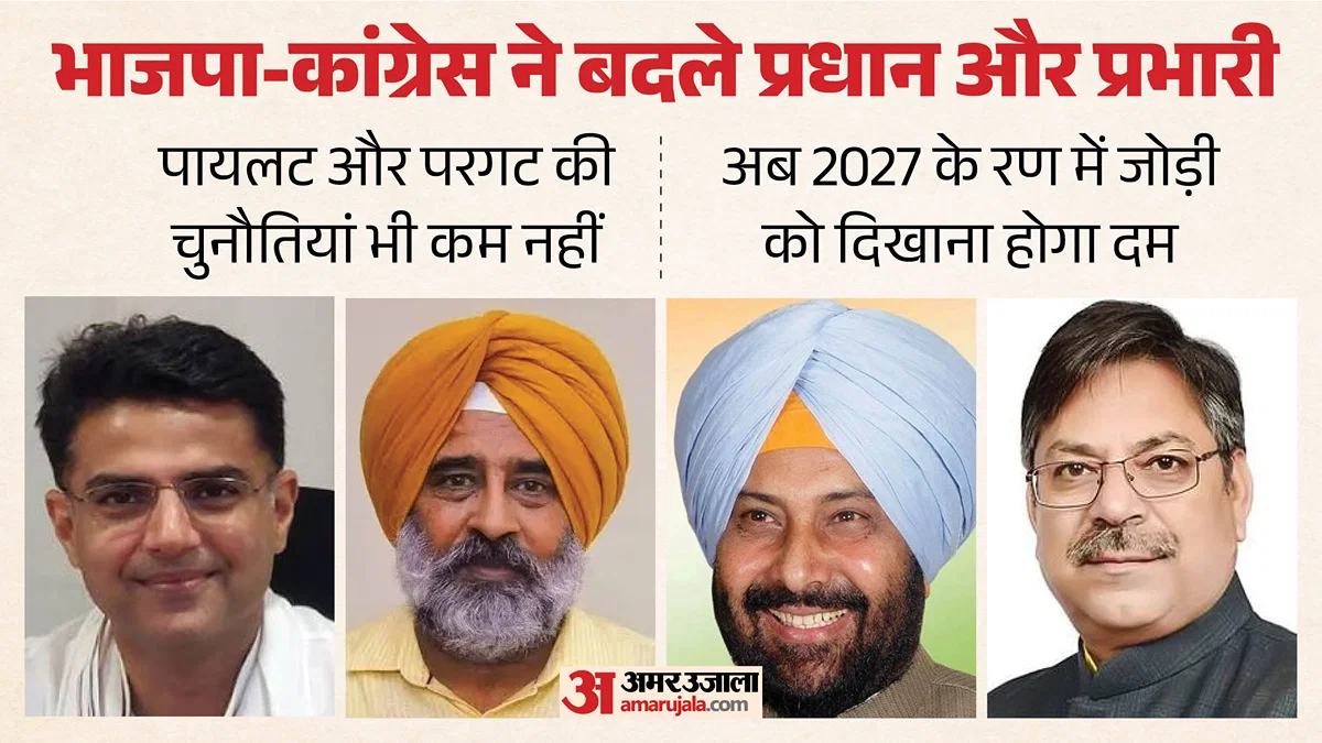 bjp-and-congress_e101a68e3e219ff8d3e556ed34416c0b