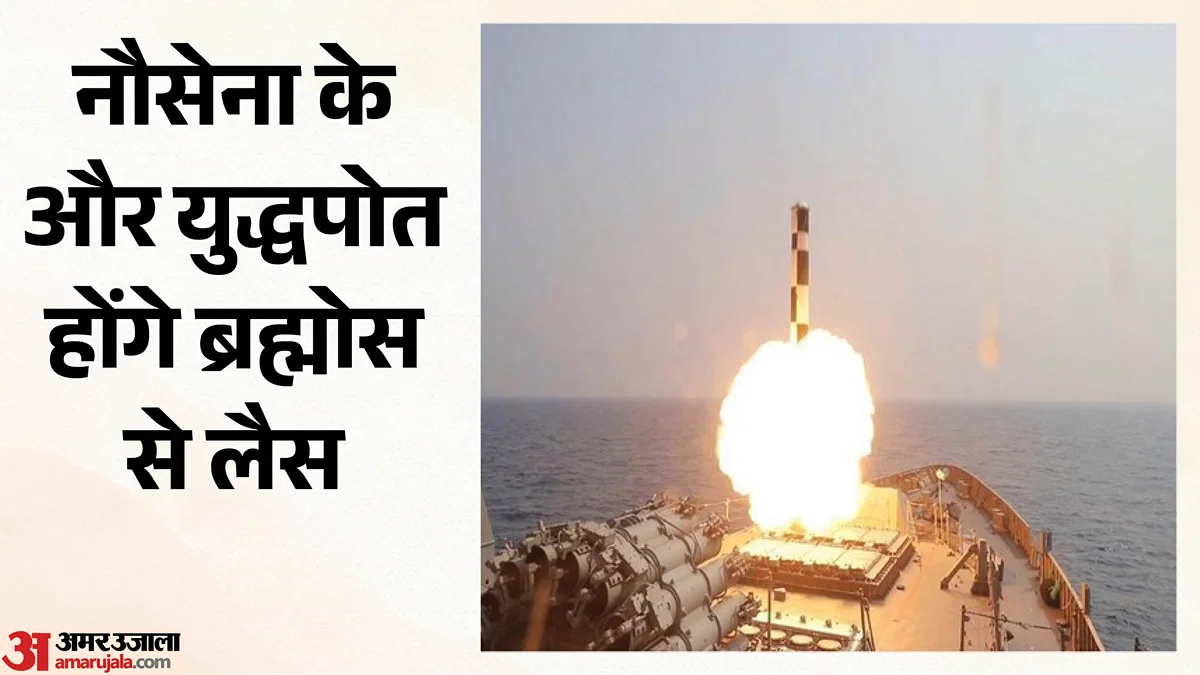brahmos_781bf5aa0958bd7a7835f00e9cee2a87