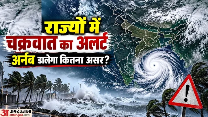 चक्रवात ‘अर्नब’ LIVE: आंध्र प्रदेश में बढ़ा खतरा, बुधवार तड़के 2 से 4 बजे के बीच तट से टकराने की आशंका