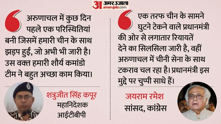 आईटीबीपी प्रमुख का बड़ा बयान: ‘अरुणाचल में चीनी सेना से अब भी हो रहा आमना-सामना’; कांग्रेस ने सरकार को घेरा