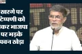 पीएम मोदी के पिता पर टिप्पणी विवाद: भाजपा नेताओं पर भड़के पवन खेड़ा, खरगे के अपमान का लगाया आरोप