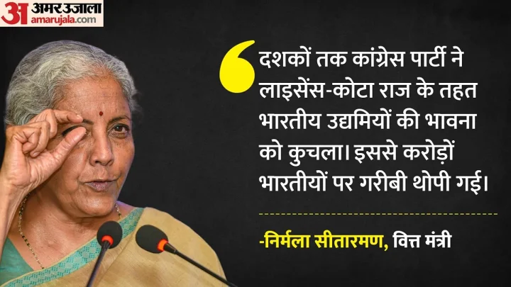 टाटा विवाद: सीतारमण ने नेता प्रतिपक्ष राहुल गांधी पर जहर फैलाने का लगाया आरोप, जानिए क्या बोलीं वित्त मंत्री