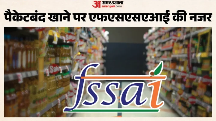 एफएसएसएआई: बिगबास्केट, फ्लिपकार्ट, जेमिनी एडिबल्स को भ्रामक दावों पर नोटिस जारी, जानें क्या अपडेट