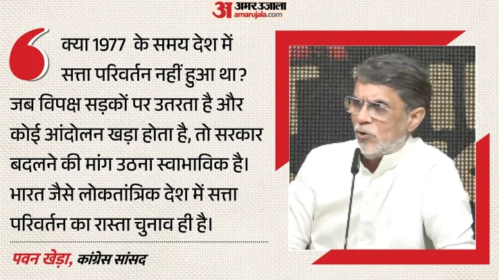 ‘चुनाव के रास्ते ही बदलेगी सरकार’: राजनाथ सिंह के आरोपों पर कांग्रेस का पलटवार, पवन खेड़ा ने 1977 की दिलाई या