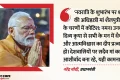 ‘सदैव मां का आशीर्वाद बना रहे’: नवरात्रि के पावन अवसर पर प्रधानमंत्री ने दी देशवासियों को शुभकामनाएं, क्या कहा