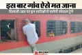 दिवाली-छठ पर घर जाना होगा आसान: दिल्ली से बिहार-यूपी समेत कई राज्यों के लिए चलेंगी स्पेशल ट्रेनें, देखें रूट