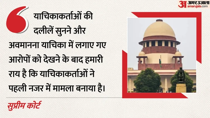 दिल्ली में मेट्रो बंद करने पर सुप्रीम कोर्ट सख्त: गृह सचिव से लेकर पुलिस तक को नोटिस; 13 अक्तूबर तक मांगा जवाब