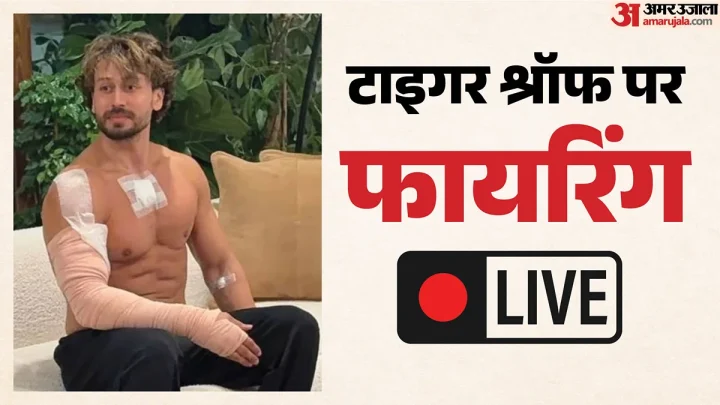Tiger Shroff Firing Case Live: सामने आई हमलावरों की तस्वीर, बाइक भी बरामद; सीएम ने दिया सुरक्षा का आश्वासन