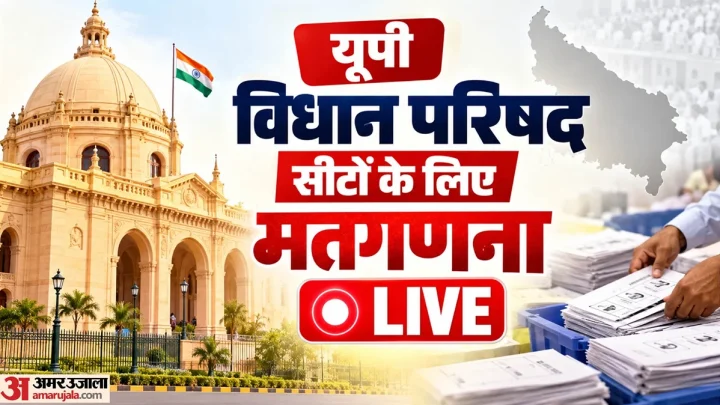UP MLC Election Results LIVE: मेरठ में भाजपा दोनों सीटें जीती, बरेली में भी खिला कमल; वाराणसी में सपा की जीत