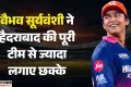 RR vs SRH: एलिमिनेटर मुकाबले में जमकर हुई छक्कों की बारिश, आईपीएल प्लेऑफ मुकाबलों का बन गया नया रिकॉर्ड
