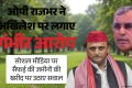 UP: ओपी राजभर बोले- मोहन यादव के भ्रष्टाचार पर हल्ला मचाकर क्या छिपा रहे हैं अखिलेश यादव, उठाए जमीनों पर सवाल