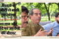 UBT में बगावत: उद्धव बोले- जल्द रखेंगे पक्ष; राउत ने कहा- शिंदे ने पैदा किए छह गद्दार, आदित्य भाजपा पर हमलावर