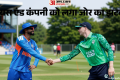 IND vs IRE: भारत ने दोहराया 2024 वाला कारनामा, पहले जिम्बाब्वे और अब आयरलैंड ने चौंकाया; जानें रोचक तथ्य?
