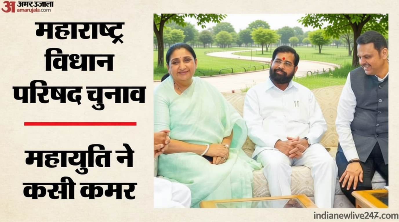 महाराष्ट्र विधान परिषद चुनाव आज: महायुति गठबंधन का 12 सीटों पर दबदबा बनाने का प्रयास, पांच पर निर्विरोध जीते