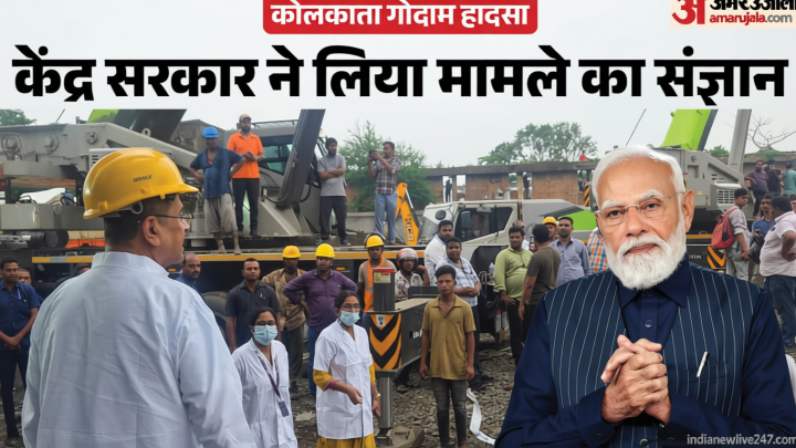 पीएम मोदी ने कलकत्ता गोदाम हादसे का संज्ञान लिया: मृतकों की संख्या बढ़कर आठ हुई, मुआवजे का भी एलान