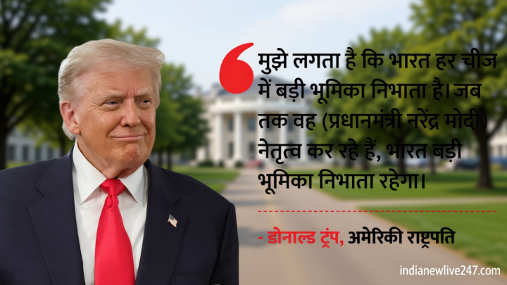 G7 Summit: पश्चिम एशिया संकट में भारत की भूमिका पर ट्रंप ने कही ऐसी बात, पाकिस्तान को लग जाएगी मिर्ची