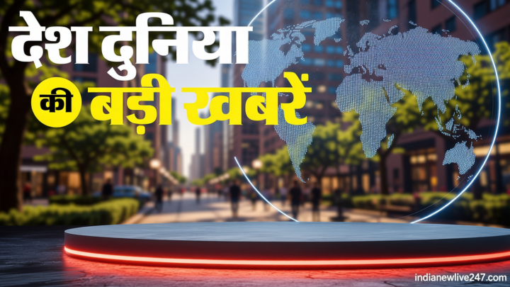 TOP News: वायुसेना पहुंचाएगी NEET UG के प्रश्नपत्र; H-1B वीजा पर बड़ी राहत; उज्ज्वला योजना पर भी जंग का असर
