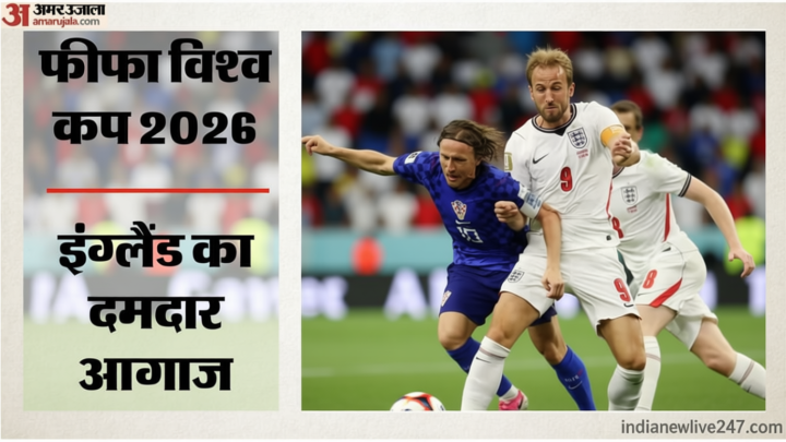 England vs Croatia: हाफ टाइम तक बराबरी, दूसरे हाफ में इंग्लैंड का हमला; क्रोएशिया की वापसी पर फिरा पानी
