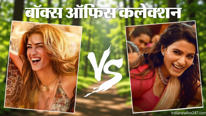 Box Office Collection: ‘कॉकटेल 2’ और ‘मां इंटी बंगारम’ की कमाई में गिरावट, जानें बुधवार का कलेक्शन
