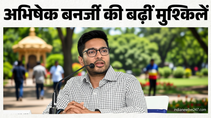 MP: ममता बनर्जी के भतीजे अभिषेक बनर्जी को एमपी हाईकोर्ट से झटका, किस मामले में गिरफ्तारी वारंट पर लगी रोक हटी?