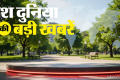 TOP News: वेनेजुएला में भूकंप से अब तक 920 की मौत; चंपत राय और अनिल मिश्रा का इस्तीफा तय; ईरान पर US का पलटवार