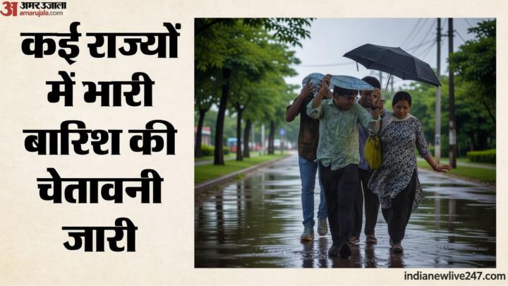 देश में बदलेगा मौसम: पश्चिमी विक्षोभ का असर, उत्तर भारत में अगले पांच दिन होगी बारिश; कई राज्यों में अलर्ट