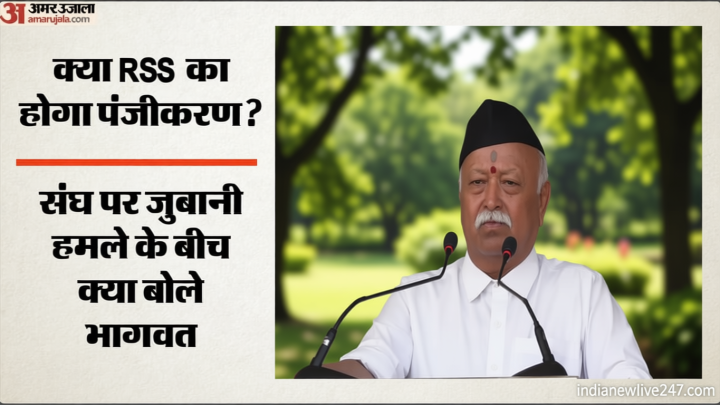 प्रियांक खरगे के आरोपों पर संघ का पलटवार: भागवत बोले- कर्नाटक में RSS के पंजीकरण की मांग राजनीति से प्रेरित