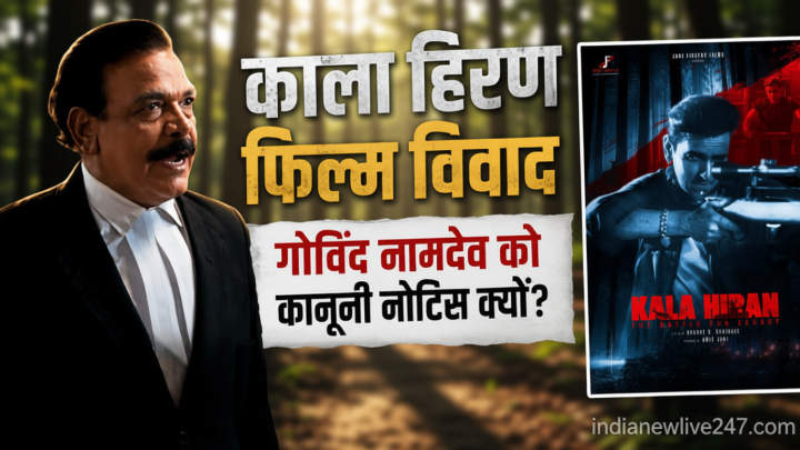 ‘काला हिरण’ फिल्म पर विवाद के बीच मेकर्स ने गोविंद नामदेव को भेजा नोटिस; मांगा 50 लाख रुपये हर्जाना