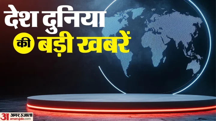 TOP News: ईरान ने इस्राइल पर दागीं मिसाइलें; INDIA गठबंधन की बैठक आज; उत्तर-पश्चिम भारत में बारिश के आसार