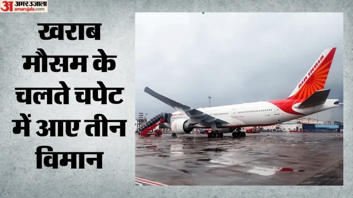 दिल्ली एयरपोर्ट पर बड़ा हादसा: अचानक बिगड़ा मौसम, एअर इंडिया के तीन विमानों से भिड़े ग्राउंड सपोर्ट उपकरण