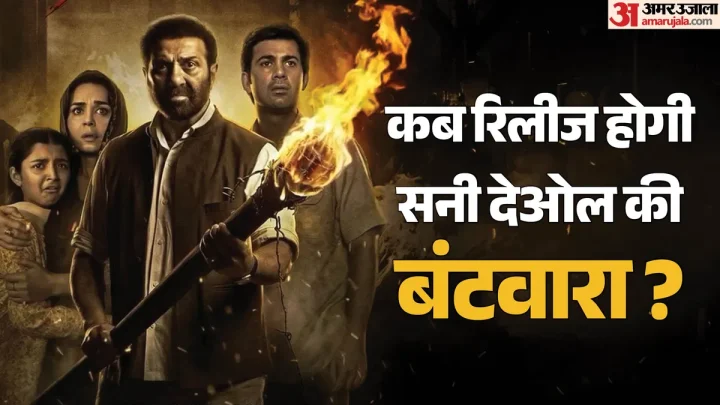 Batwara First look: फिर विभाजन की त्रासदी दिखाएंगे सनी देओल, सामने आई फिल्म ‘बंटवारा 1947’ की पहली झलक