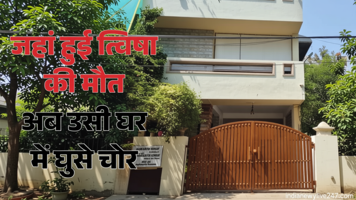 Twisha Sharma Case: गिरिबाला सिंह के घर चोरों का धावा, पुलिस को देख जेवरात और महत्वपूर्ण फाइलें छोड़ भागे चोर