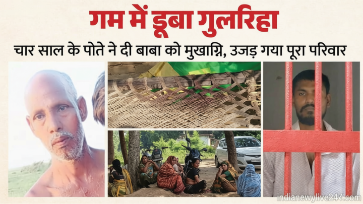पिता को कुल्हाड़ी से काट डाला: हत्या के बाद छत पर चढ़ा गोलू, चिल्लाते हुए बोला- पिता को मार डाला, बताई यह वजह