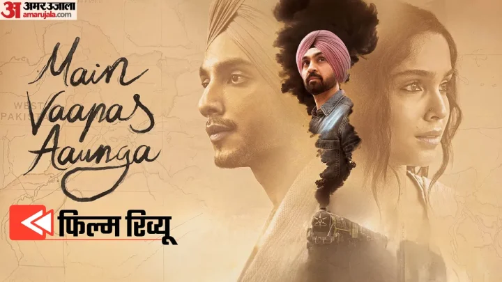 Mai Vaapas Aaunga Review: पहली मोहब्बत से आखिरी इजाजत की ख्वाहिश तक, क्या वादा निभा पाई ‘मैं वापस आऊंगा’ ?